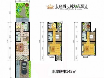 名爵滨河花园 